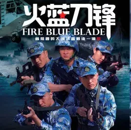 Home Is Far Away家在远方(Jia Zai Yuan Fang) Fire Blue Blade OST By Xu Hebin许鹤缤