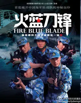 Home Is Far Away家在远方(Jia Zai Yuan Fang) Fire Blue Blade OST By Xu Hebin许鹤缤