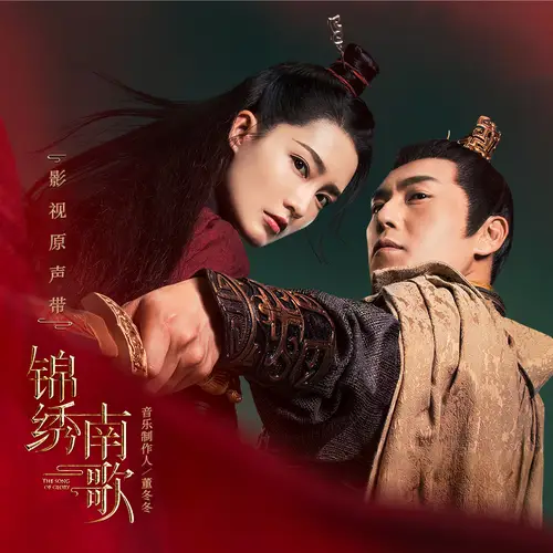 A Hidden Heart藏心(Cang Xin) The Song of Glory OST By Bibi Zhou周笔畅
