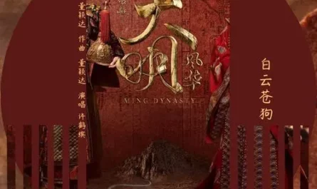 Changeable Clouds白云苍狗(Bai Yun Cang Gou) Ming Dynasty OST By Xu Hebin许鹤缤