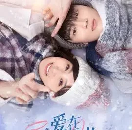Love In Pink Snow爱在粉雪时光(Ai Zai Fen Xue Shi Guang) Snow Lover OST By Nana Xu Yina许艺娜 & Dollar Wang王金金