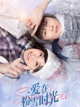 Love In Pink Snow爱在粉雪时光(Ai Zai Fen Xue Shi Guang) Snow Lover OST By Nana Xu Yina许艺娜 & Dollar Wang王金金