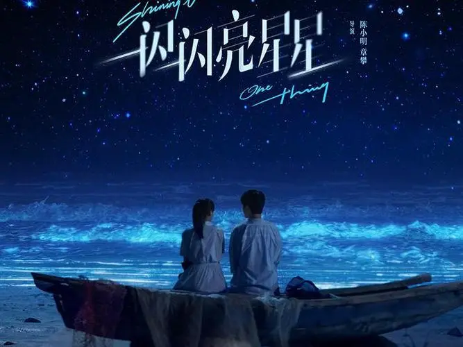 Love Until You Say爱到你说(Ai Dao Ni Shuo) Shining for One Thing: The Movie OST By Ele Yan颜人中