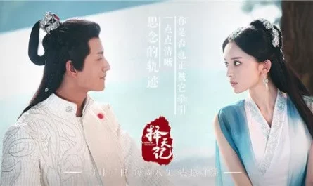 Fated注定(Zhu Ding) Fighter of the Destiny OST By Bai Jugang白举纲 & Bibi Zhou周笔畅