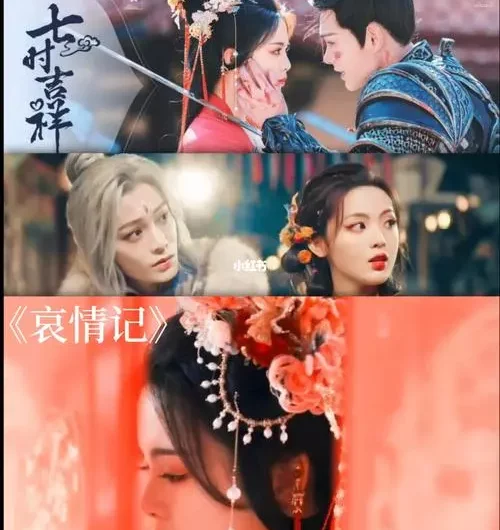 Grieving Record哀情记(Ai Qing Ji) Love You Seven Times OST By A-Lin黄丽玲