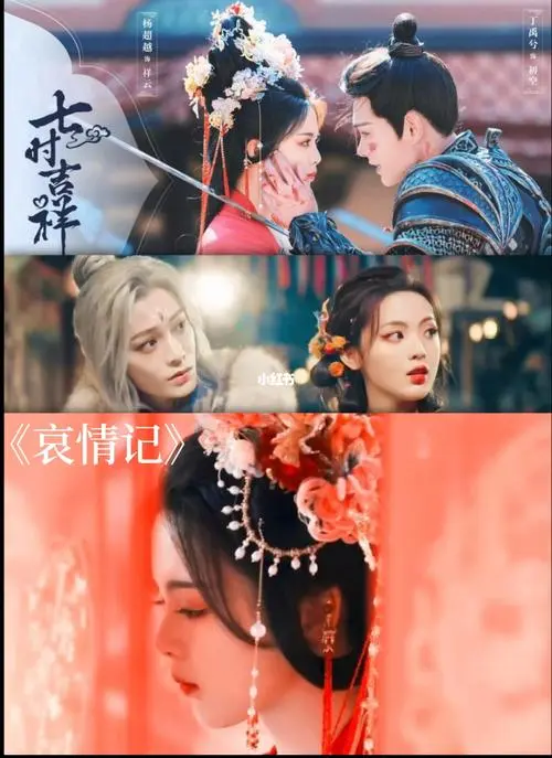Grieving Record哀情记(Ai Qing Ji) Love You Seven Times OST By A-Lin黄丽玲