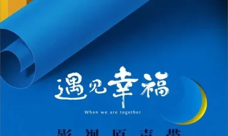 The Most Beautiful Promise最美的约定(Zui Mei De Yue Ding) When We Are Together OST By Nana Xu Yina许艺娜 & Nathan Han Zhiyu韩智愚
