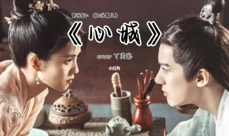 Heart City心城(Xin Chen) Jiu Liu Overlord OST By Ding Funi丁芙妮
