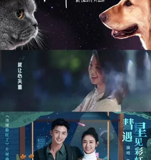 Like Comet Meeting Rainbow彗星遇见彩虹(Hui Xing Yu Jian Cai Hong) My Lonely Planet OST By Xu Hebin许鹤缤