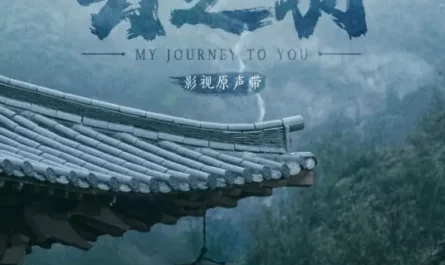Distant Mountains Like Yesterday远山如昨(Yuan Shan Ru Zuo) My Journey to You OST By Chen Chusheng陈楚生