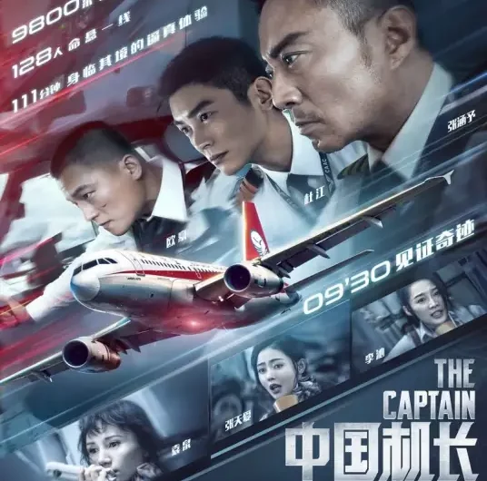 The Wild Goose Flown Far远飞的大雁(Yuan Fei De Da Yan) The Captain OST/Three-Body OST By Alan Dawa Dolma阿兰 & Tan Zeng Ni Ma旦增尼玛