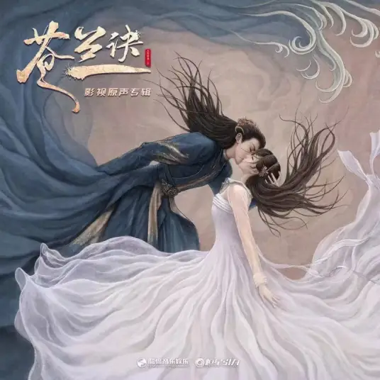 I Still Remember That Day我还记得那天(Wo Hai Ji De Na Tian) Love Between Fairy and Devil OST By Eason Shen Yicheng沈以诚