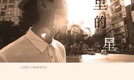 The Star In My Dream梦里的星(Meng Li De Xing) Whirlwind Girl 2 OST By Chen Chusheng陈楚生