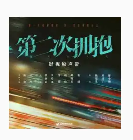 Miss错过(Cuo Guo) My Way OST By Chen Chusheng陈楚生 & Chang Jianing常佳宁