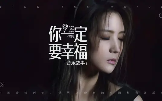 Please Be Happy你一定要幸福(Ni Yi Ding Yao Xing Fu) Beautiful Decibel OST By Angel He Jie何洁