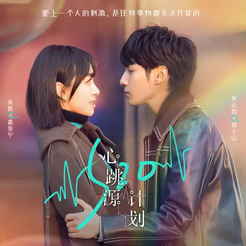 Fight For Love为爱而战(Wei Ai Er Zhan) Broker OST By J.G Gao Jialang高嘉朗