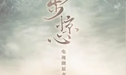 One Persistent Thought一念执着(Yi Nian Zhi Zhuo) Scarlet Heart OST By Alan Dawa Dolma阿兰 & Hugh Hu Ge胡歌 & ivyan严艺丹