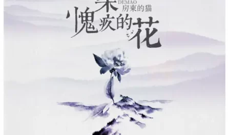 Send A Flower of Guilt送一朵愧疚的花(Song Yi Duo Kui Jiu De Hua) The White Haired Witch OST By The Landlord's Cat房东的猫