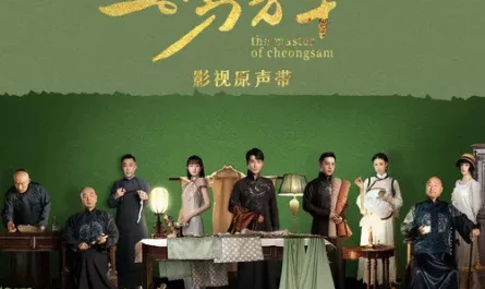 Encounter两两相遇(Liang Liang Xiang Yu) The Master of Cheongsam OST By Rik Cao Yin曹寅