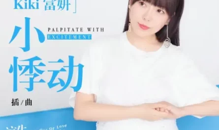 Palpitate With Excitement小悸动(Xiao Ji Dong) All Out of Love OST By Milk Coffee牛奶咖啡