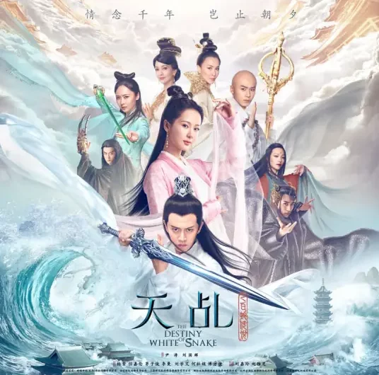 Fleeting Years流年(Liu Nian) The Destiny of White Snake OST By Angel He Jie何洁