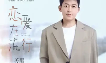 Love is Popular恋爱在流行(Lian Ai Zai Liu Xing) Road Home OST By Allen Su Xing苏醒