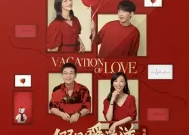 Simple Life简单(Jian Dan) Vacation of Love OST/Vacation of Love 2 OST By Eason Shen Yicheng沈以诚