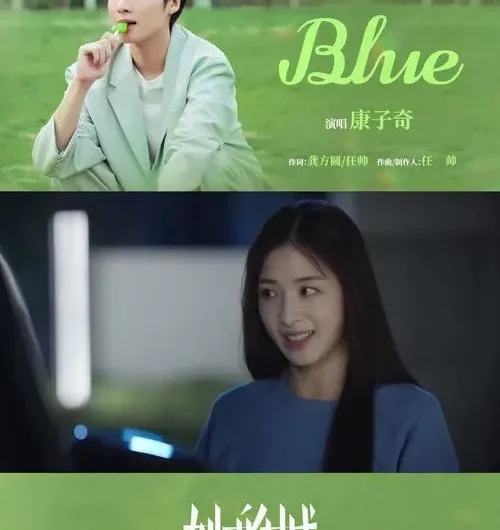 Blue (Her World OST) By Kang Ziqi康子奇 & Darren Chen官鸿