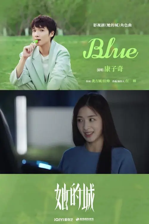 Blue (Her World OST) By Kang Ziqi康子奇 & Darren Chen官鸿