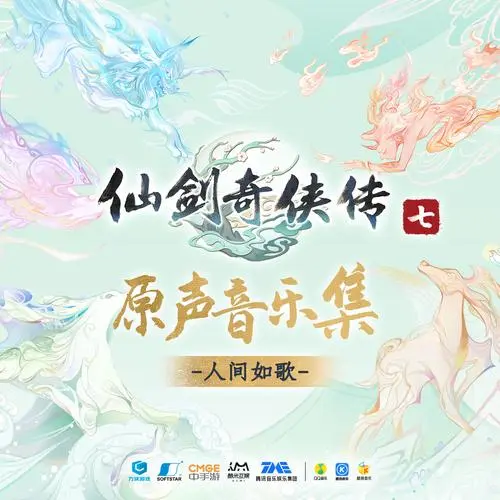 Sword Pointing To Heaven剑指苍天(Jian Zhi Cang Tian) The Legend of Sword and Fairy 7 OST By Li Changchao李常超