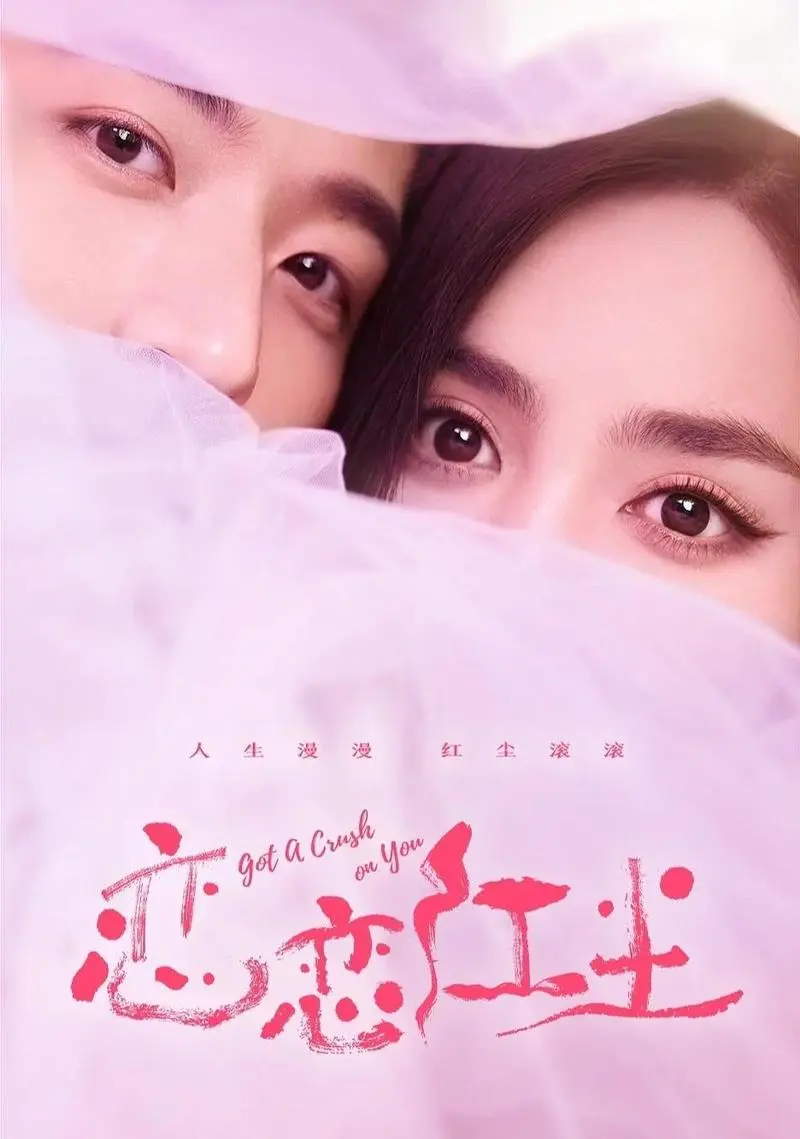Fall in Love With You (Got a Crush on You OST) By Angel He Jie何洁