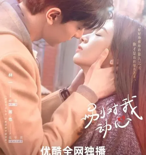 Meet Again再次遇到(Zai Ci Yu Dao) Everyone Loves Me OST By Milk Coffee牛奶咖啡 & Xian Yu仙羽