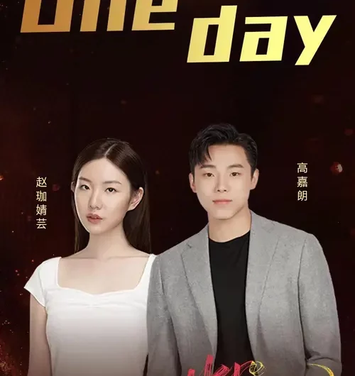 One day (Hero OST) By J.G Gao Jialang高嘉朗 & Stella Zhao Jiaqingyun赵珈婧芸