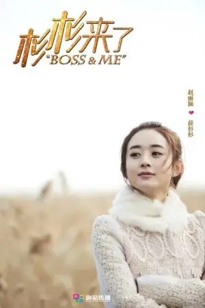 Involuntarily身不由己(Shen Bu You Ji) Boss & Me OST By Angel He Jie何洁