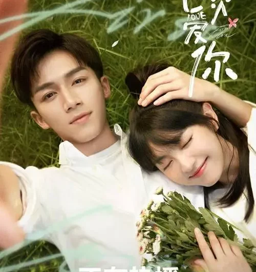 Unconsciously不知不觉(Bu Zhi Bu Jue) First Love OST By Kang Ziqi康子奇 & Xu Binglong徐秉龙