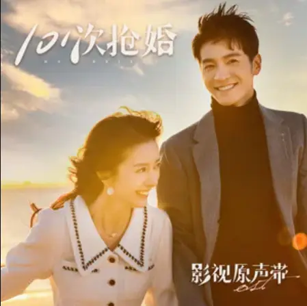 I Miss You Miss You想你想你(Xiang Ni Xiang Ni) 101 Marriages OST By Feng Xiyao冯希瑶