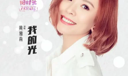 My Light我的光(Wo De Guang) My Huckleberry Friends OST By Huang Yali黄雅莉